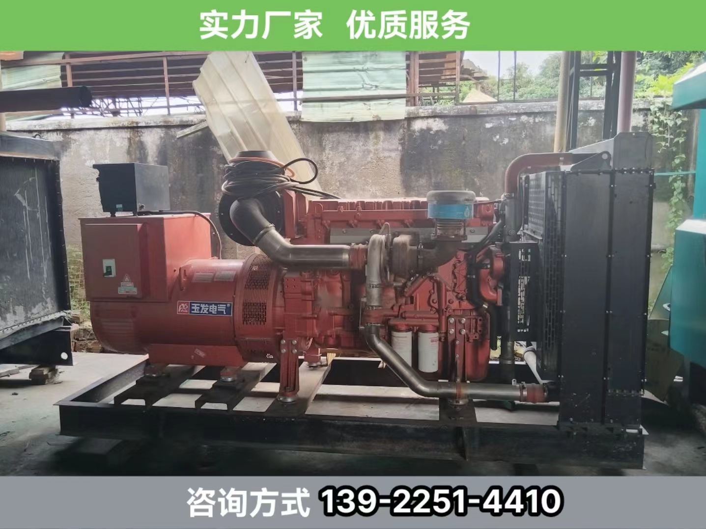 柴油發(fā)電機(jī)基礎(chǔ)知識(shí)